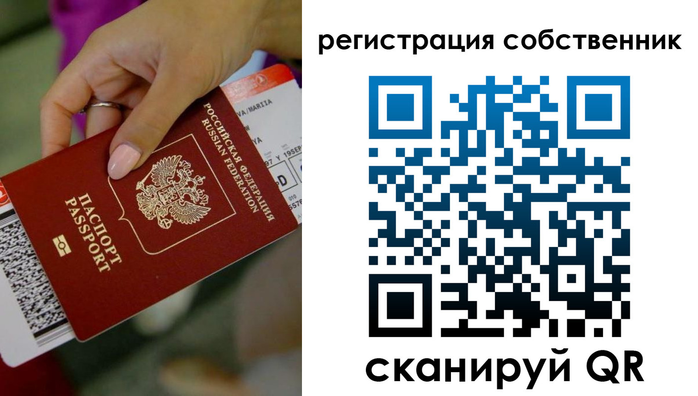 прописка 2025 в Лосино-Петровском