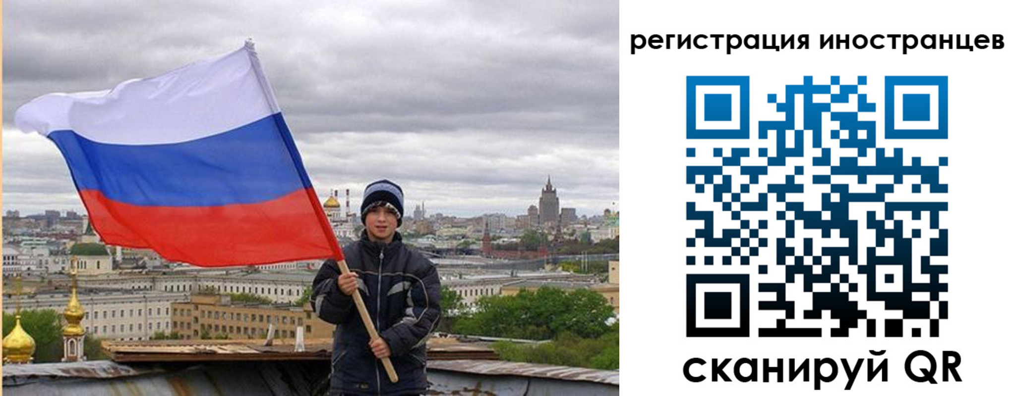 временная регистрация собственник в Лосино-Петровском