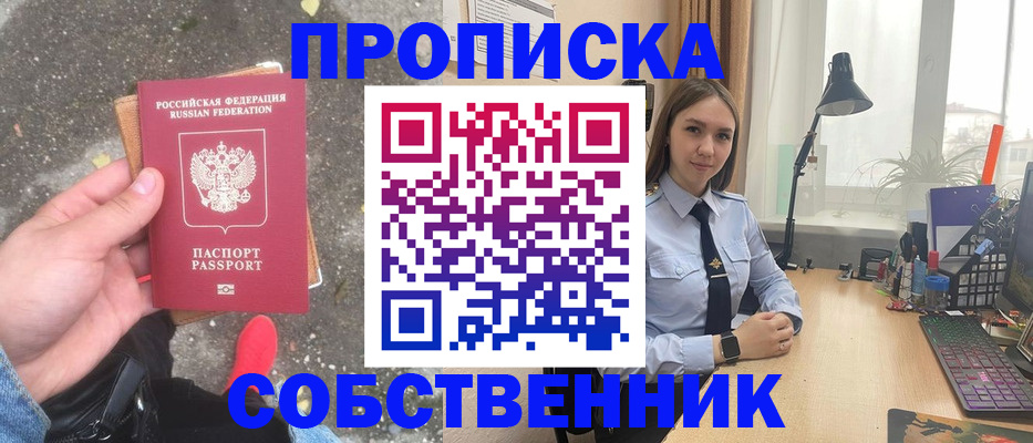 прописка поиск в Лосино-Петровском