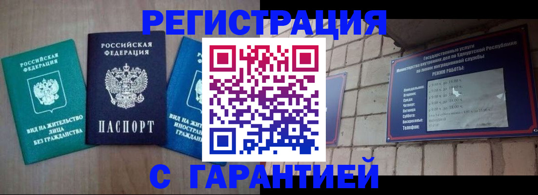 где прописаться в Лосино-Петровском