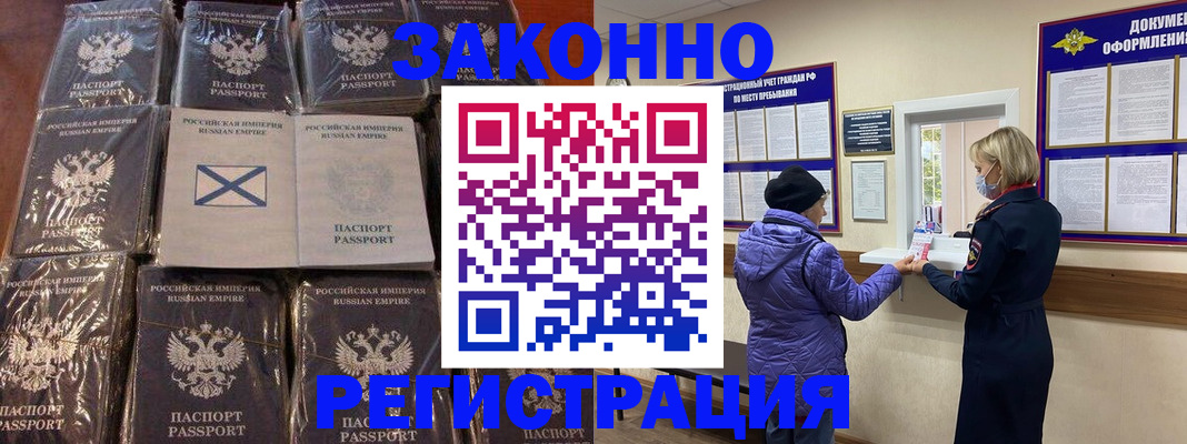 прописка для школы в Лосино-Петровском