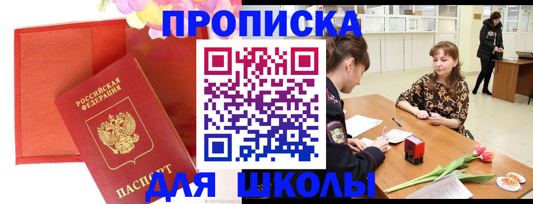временная регистрация гарантия в Лосино-Петровском
